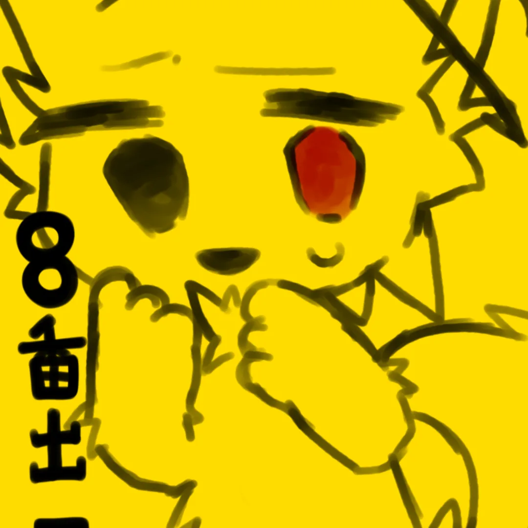 ケモ
